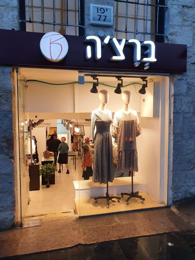 שמלות מסיבה זולות ירושלים