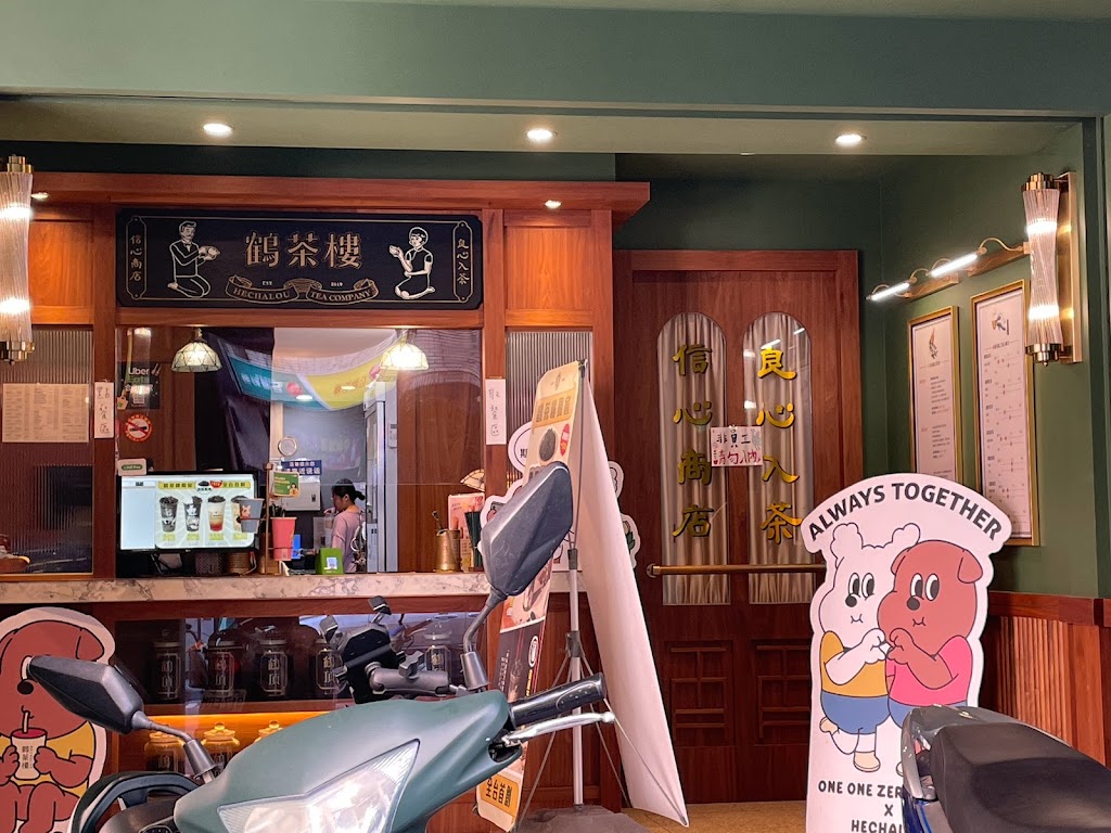 鶴茶樓- 鶴頂紅茶商店(中正寧波西店) 的照片