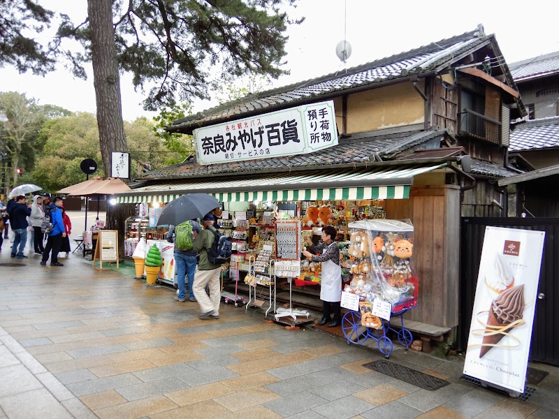 奈良みやげ百貨商店