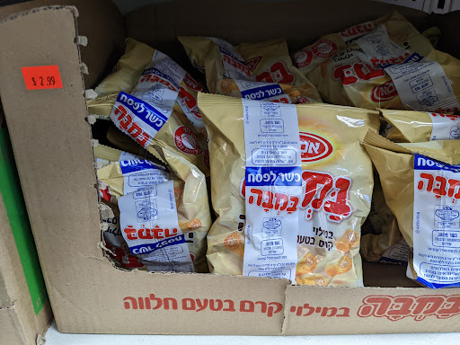 Grocery Store «Beni Kosher Market», reviews and photos, 6003 Fallbrook Ave, Woodland Hills, CA 91367, USA