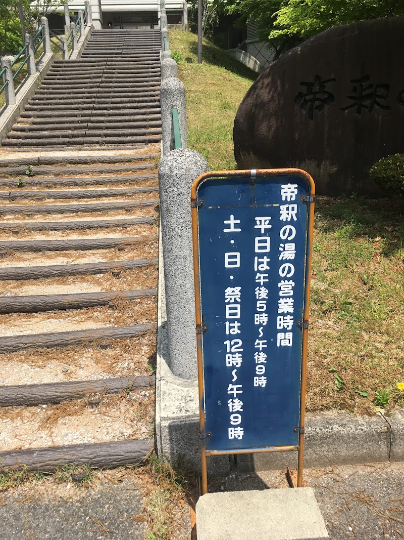 スコラ高原荘 帝釈の湯 広島県神石高原町相渡 旅館 宿泊施設 グルコミ