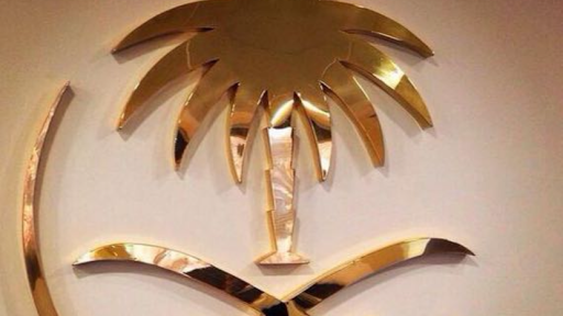 مكتب مدار الانجاز 