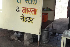 Jai Ambe Tea Stall image