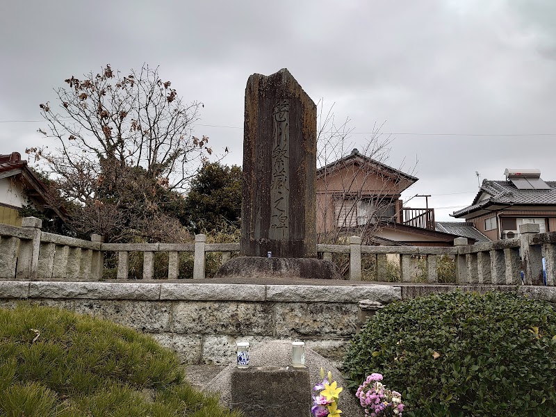 笹川繁蔵の碑