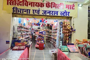 Siddhi Vinayak Family Mart image