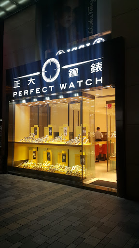 Perfect Watch Co. Ltd.