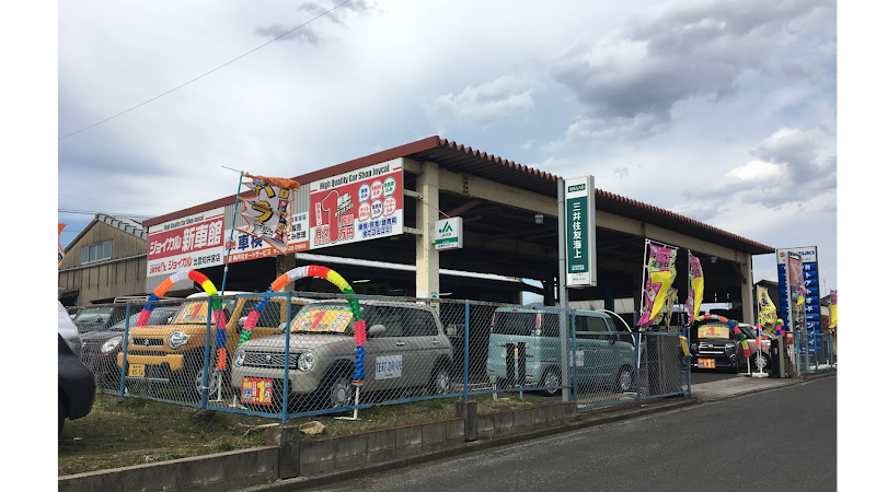 神戸川オートサービス