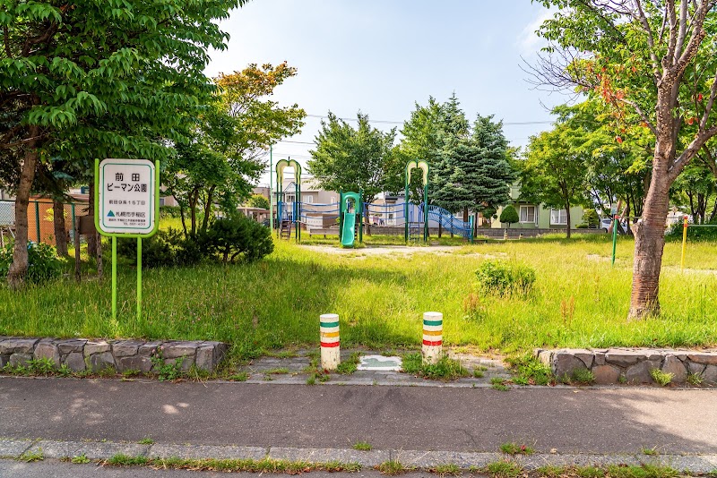 前田ピーマン公園