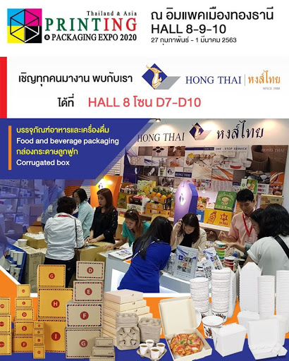 บริษัท หงส์ไทยบรรจุภัณฑ์ จํากัด - Hong Thai Packaging