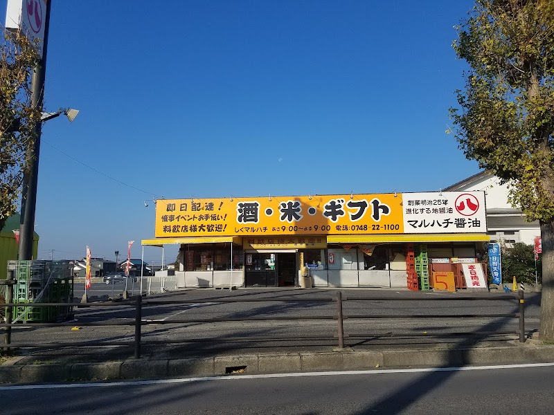 マルハチ醤油醸造場