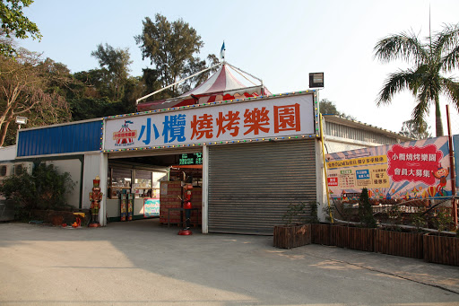 烧烤露营店 澳门