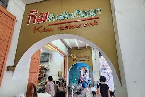 Kim Restaurant (Thai-Chinese Style) image