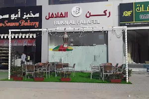 Rukn Al Falafel Cafeteria image