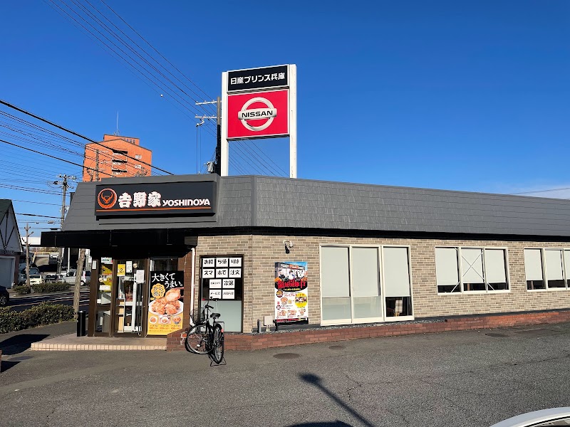 吉野家 姫路今宿店