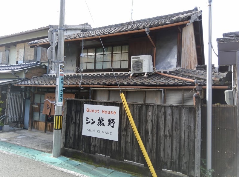 Guest house Shin Kumano