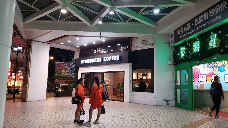 STARBUCKS 星巴克 (土城門市)