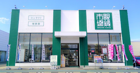 眼鏡市場 平塚田村店