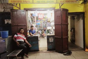 Ramjee Stores , Laxmi Bazaar Dhenkanal image