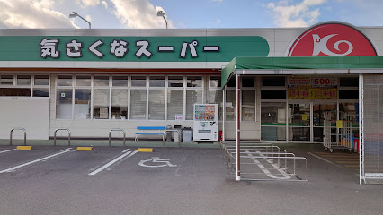 木村チェーン 田所店