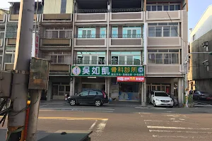 吳如凱骨科診所 image