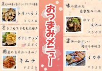 好味家