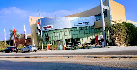 Toyota Egypt (Abu Rawash) تويوتا مصر (أبو رواش)