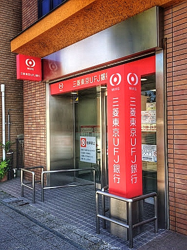 三菱東京UFJ銀行 銚子中央町出張所