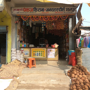 Pankaj Kirana Store photo