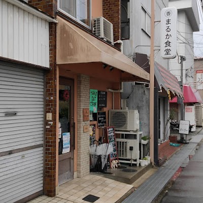 まるか食堂