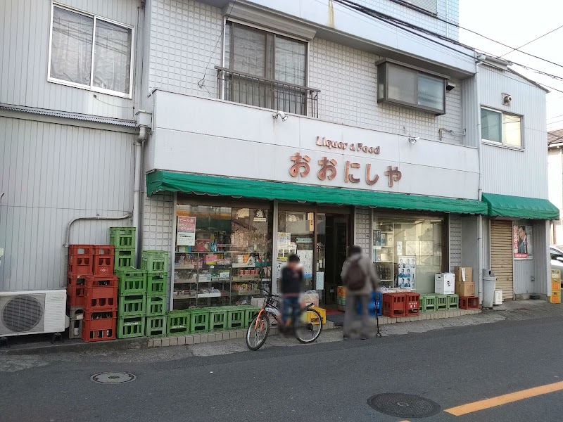 大西屋