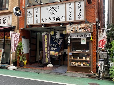 博多酒場 カドクラ商店 荏原町