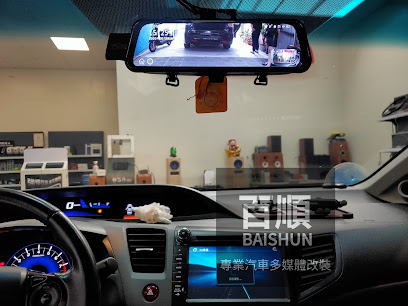 百順汽車多媒體系統台南汽車導航安卓機進口車編程配件電動尾門盲點偵測360環景氛圍燈安裝升級推薦