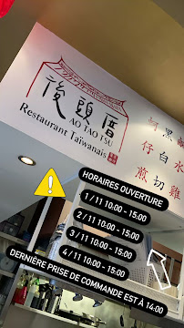 AO TAO TSU 後頭厝 à Lyon menu