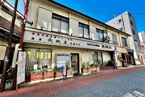 Kitchen Kiku image