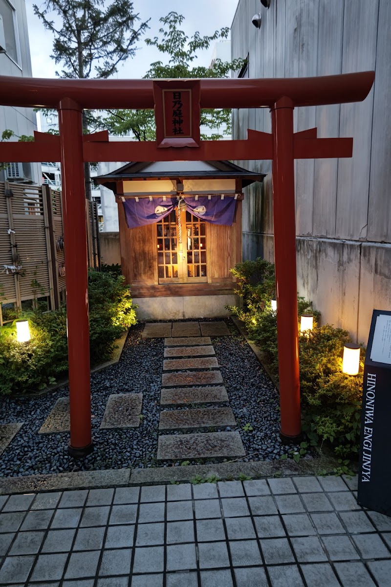 日乃庭神社
