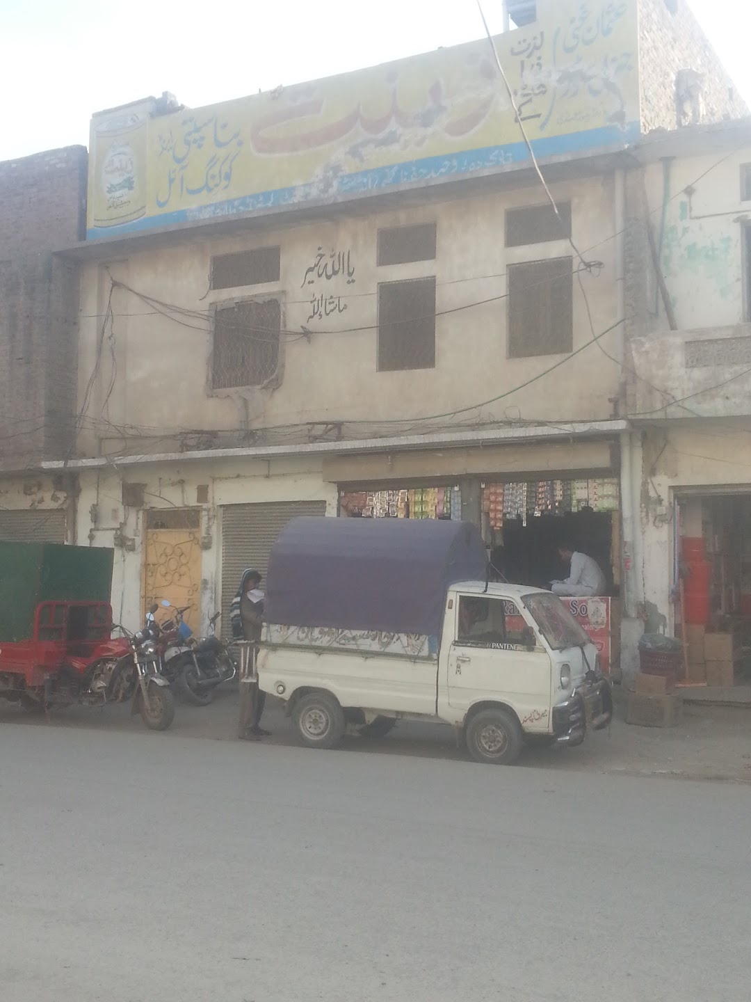 Usman Ghani General store