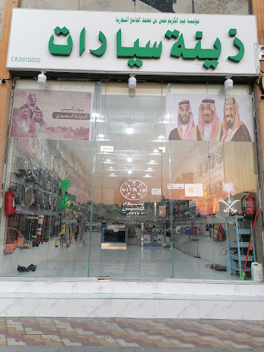 زينة سيارات زينه سيارات 