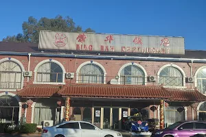 荣华饭店 image