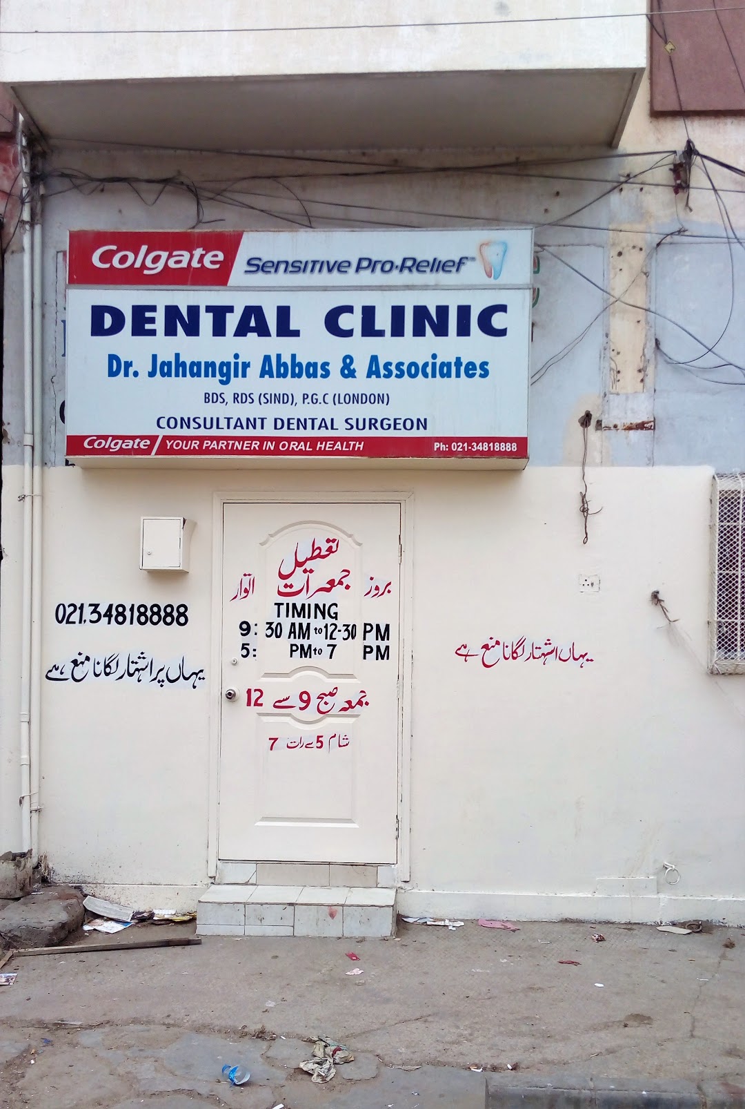 Dental Clinic