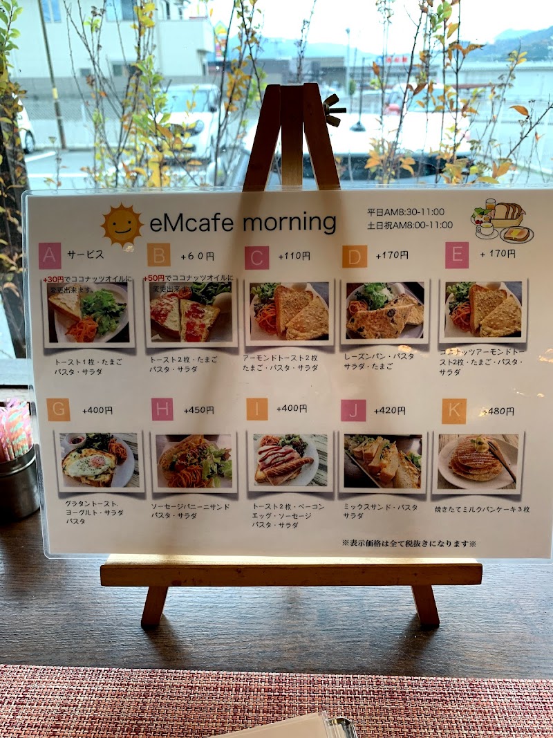 Em Cafe イーエムカフェ 花田店 兵庫県姫路市花田町 カフェ 喫茶 グルコミ