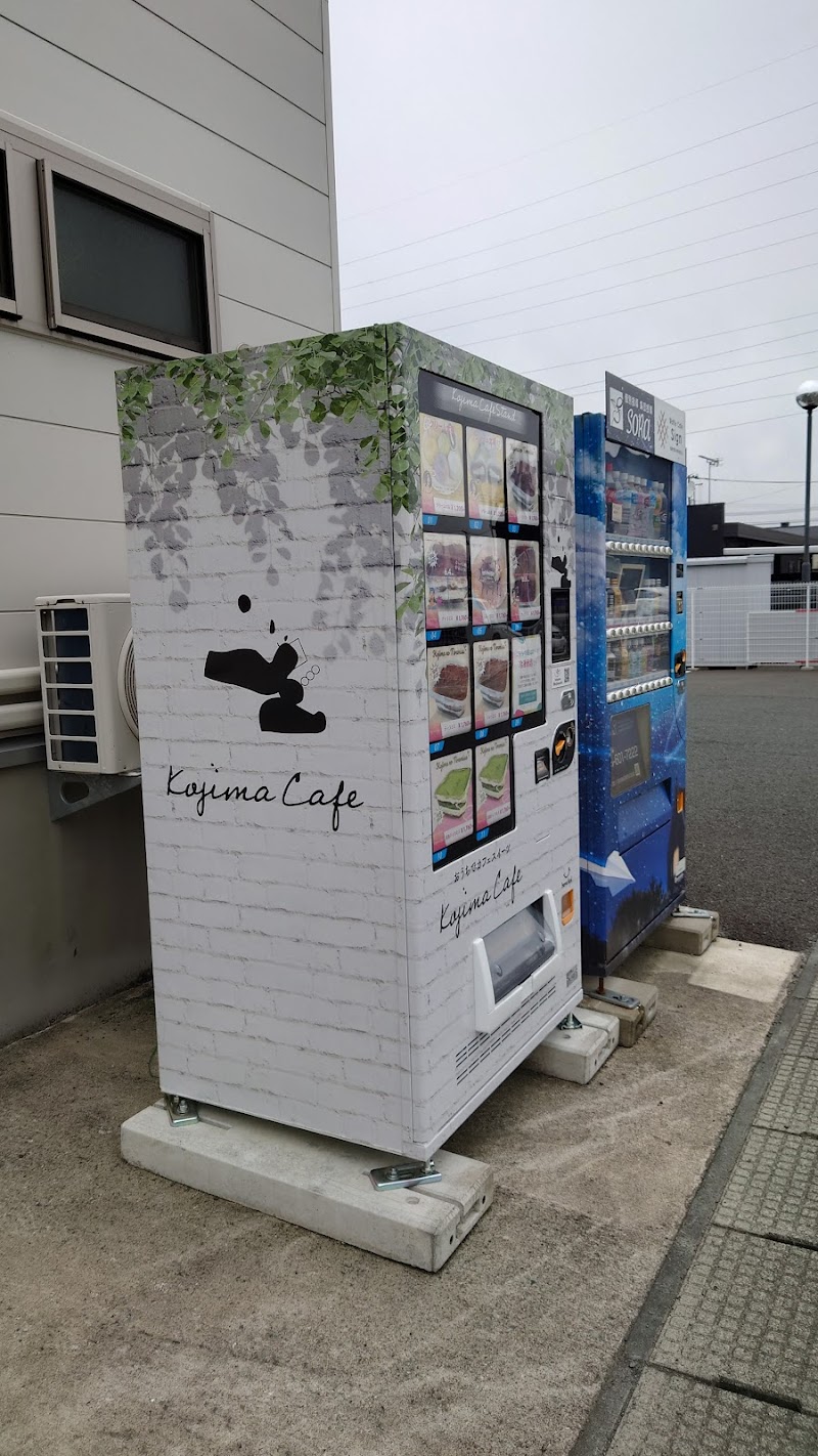 Kojima Cafe(小島かふぇ) 自動販売機(向中野)