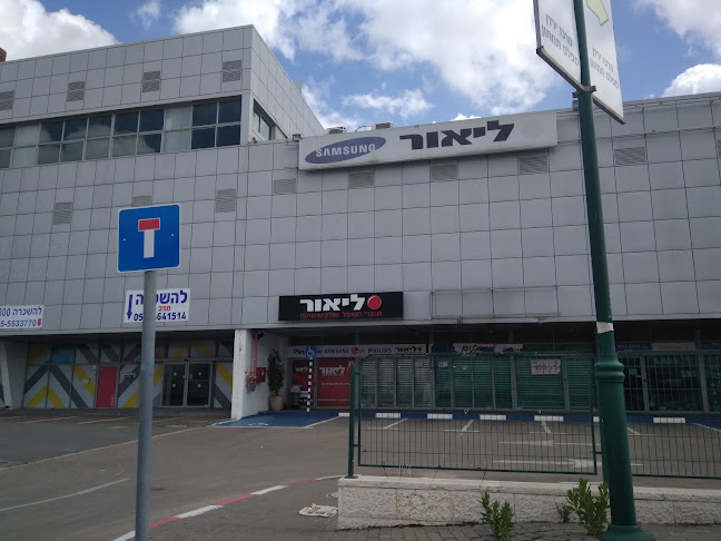 ליאור מוצרי חשמל - מודיעין צומת שילת - חנות מוצרי חשמל