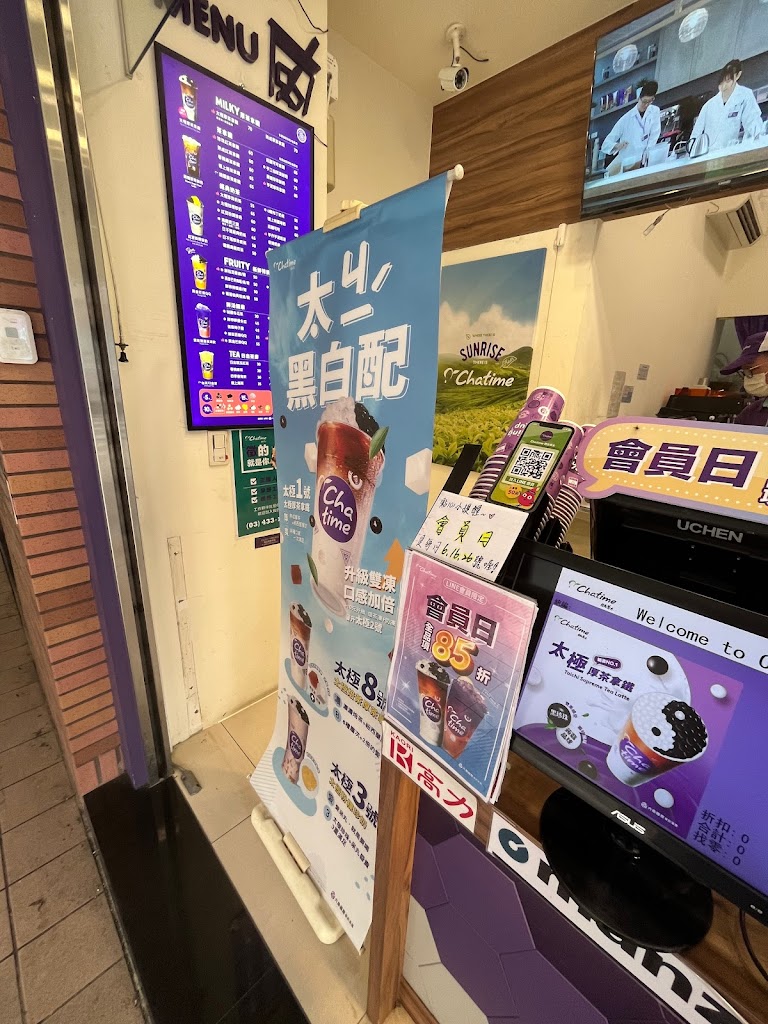 Chatime 日出茶太-內壢莊敬店 的照片