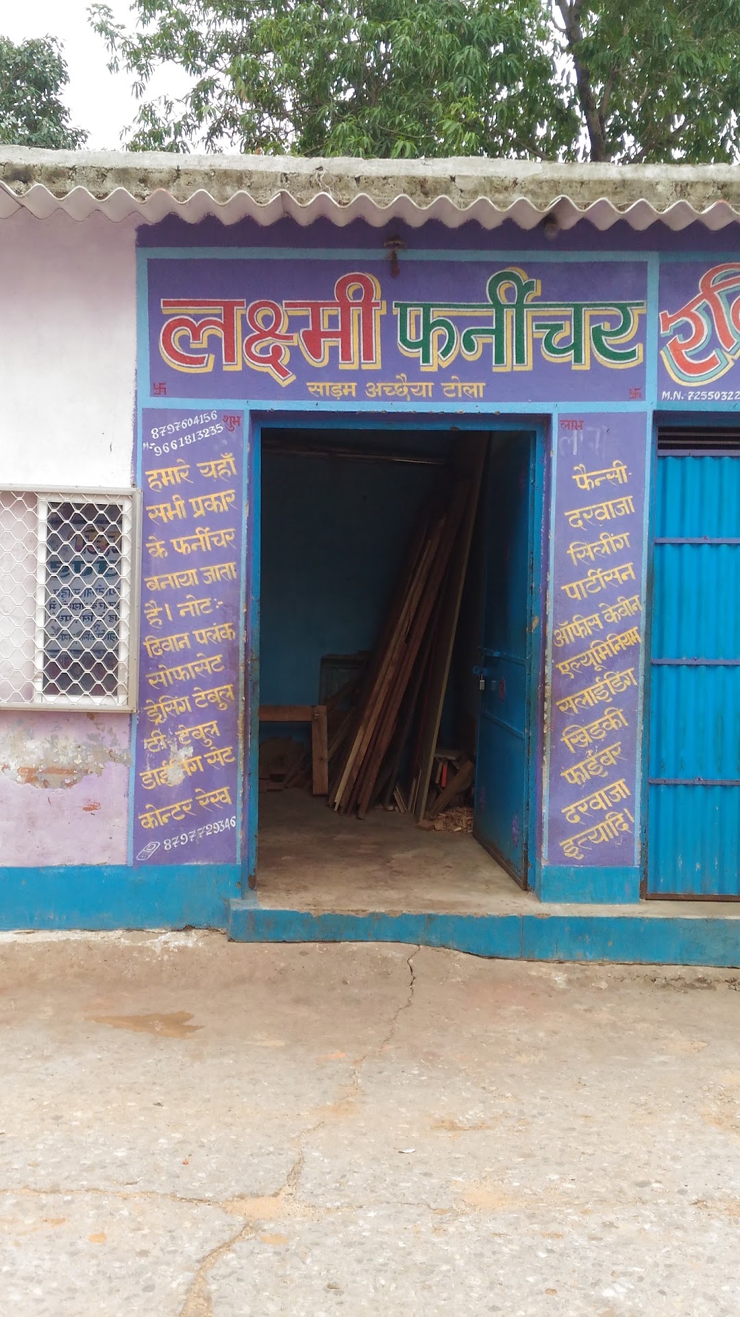 Laxmi अलुमुनीयम वर्कशॉप