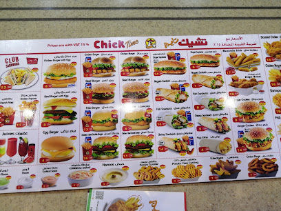 Chick time - 6394 Muzdalifah Rd, Al Jamiah, 4286, Mecca 24242, Saudi Arabia
