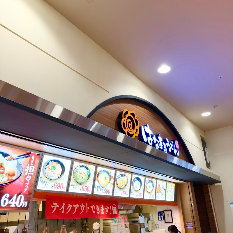 はなまるうどん イオンモールナゴヤドーム前店