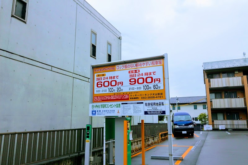 ラッキーパーキング 犬山駅前