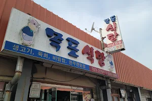 Mokpo Sikdang image