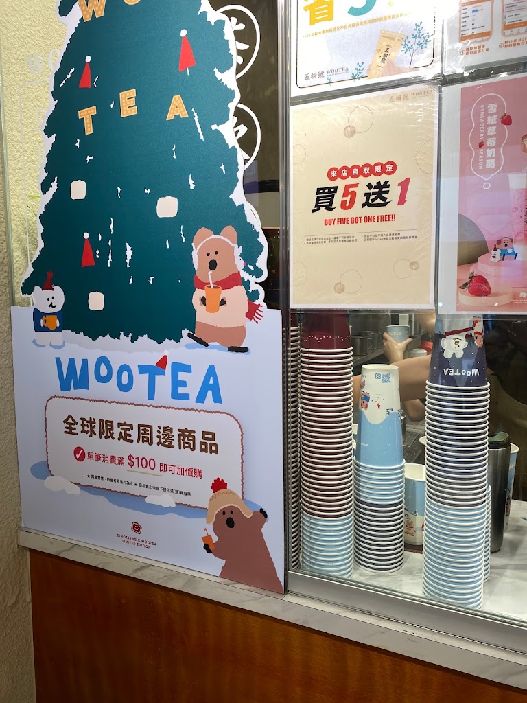 五桐號WooTEA民族店 的照片