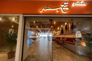 Sahbah Cafe image